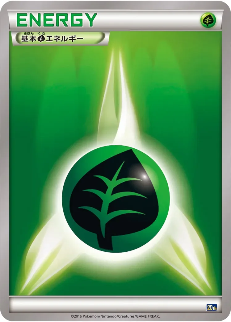 Basic Grass Energy 「20TH No. 078」「JP」